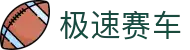极速赛车 · 官方认证平台 — 极速开奖 投注无忧
